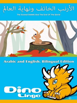 cover image of الأرنب الخائف ونهاية العالم / The Scared Rabbit And The End Of The World
